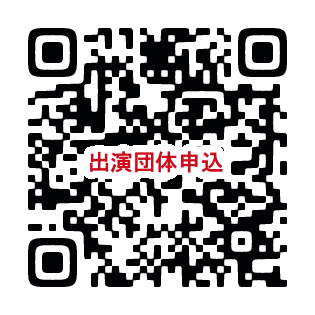申し込みQRコード