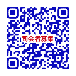 申し込みQRコード