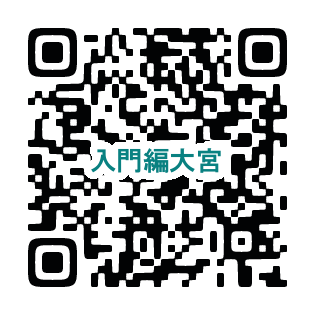 申し込みQRコード