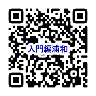 申し込みQRコード