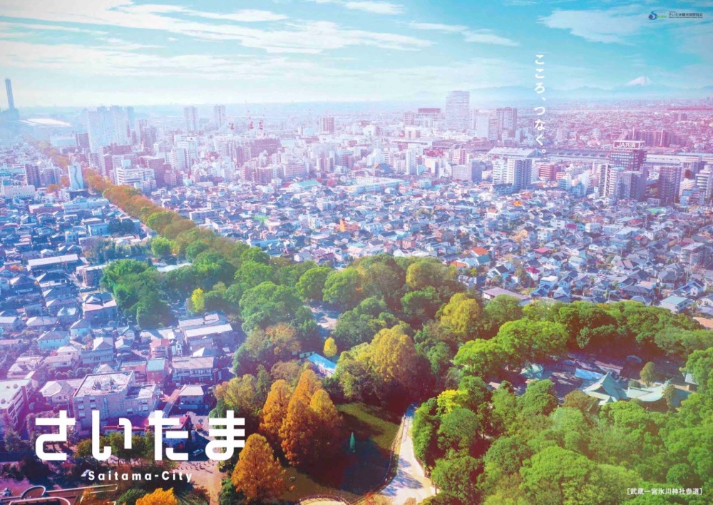 [Video] Saitama City’s new tourism video released | New & Now | Saitama